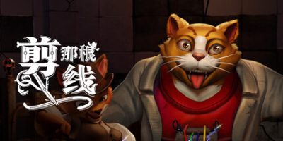 剪那根线!/Cut That Wire