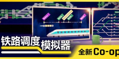 铁路调度模拟器|全DLC|官方中文|Rail Route|铁路路线