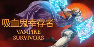 吸血鬼幸存者|v1.14.104|全DLC|官方中文|支持手柄|Vampire Survivors
