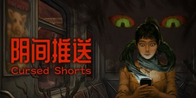 阴间推送/Cursed Shorts