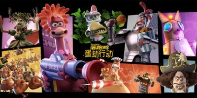 落跑鸡：蛋劫行动