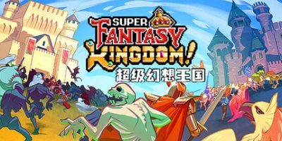 超级幻想王国|官方中文|支持手柄|Super Fantasy Kingdom