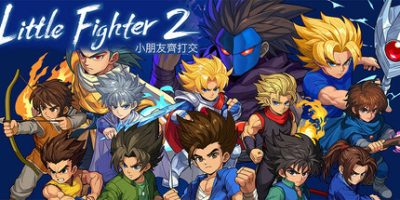 小朋友齐打交2：复刻版/Little Fighter 2 Remastered
