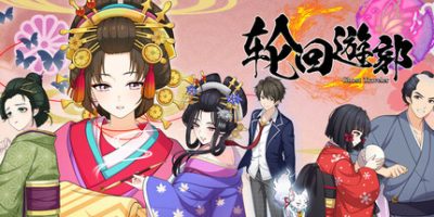 轮回遊郭: Ghost Traveler