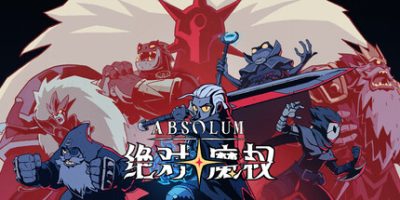绝对魔权/Absolum/支持网络联机