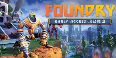 铸造厂/FOUNDRY/支持网络联机