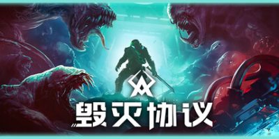 毁灭协议/Moros Protocol