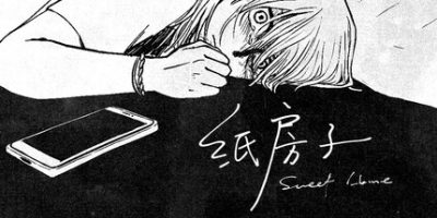 纸房子/Paper house