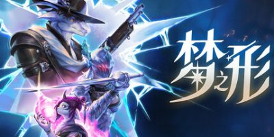 梦之形/Shape of Dreams/支持网络联机