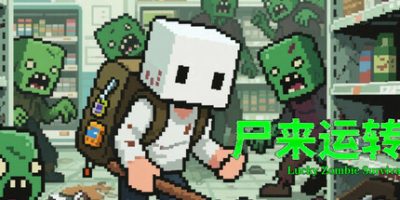 尸来运转/Lucky Zombie Survival