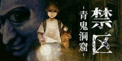 禁区 – 青鬼洞窟 -/Forbidden Ground – Lair of Aooni –