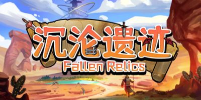 沉沦遗迹/Fallen Relics