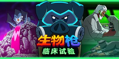 生物枪：临床试验/BioGun: Clinical Trial