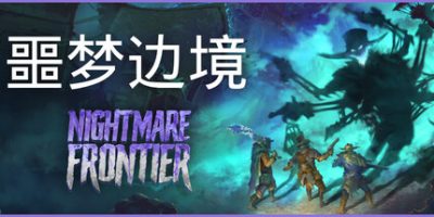 噩梦边境/Nightmare Frontier