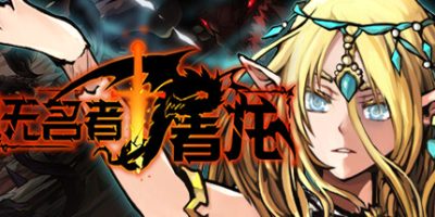 无名者：屠龙/The Nameless: Slay Dragon