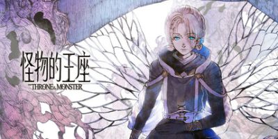 怪物的王座/The Throne of The Monster