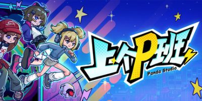 上个P班/What a Shitty Job