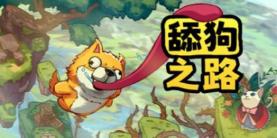 舔狗模拟器/Dog Licking Simulator