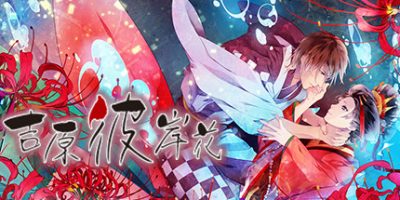 吉原彼岸花/Yoshiwara Higanbana