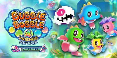 泡泡龙4伙伴 头骨怪与创意工坊/Bubble Bobble 4 Friends