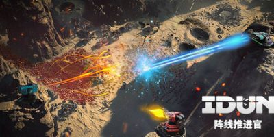 IDUN – 阵线推进官/IDUN – Frontline Survival