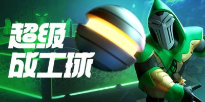 超竞技联赛/HyperBrawl Tournament/支持网络联机