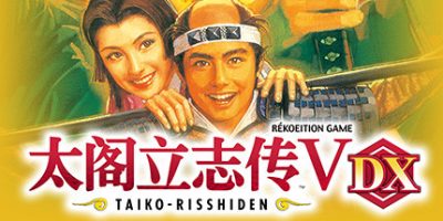 太阁立志传5/4/3/2/1/Taikou Risshiden
