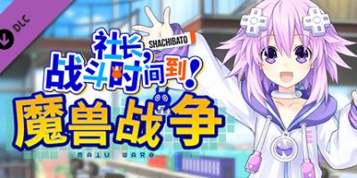 社长，战斗时间到！魔兽战争/Shachibato! President, Its Time for Battle! Maju Wars