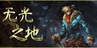 无光之地/There Is No Light