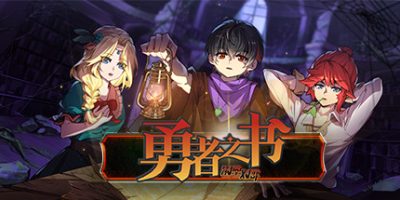 勇者之书/The Book of Warriors