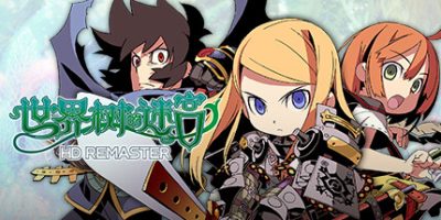 世界树的迷宫3：星海的访客HD重制版/Etrian Odyssey III HD REMASTER