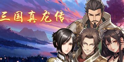三国真龙传/Three Kingdoms True Dragon