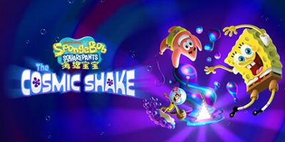 海绵宝宝：宇宙摇摆/SpongeBob SquarePants: The Cosmic Shake
