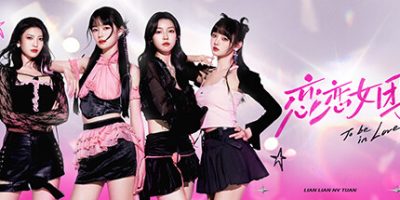 恋恋女团/To Be In Love With Girls Group