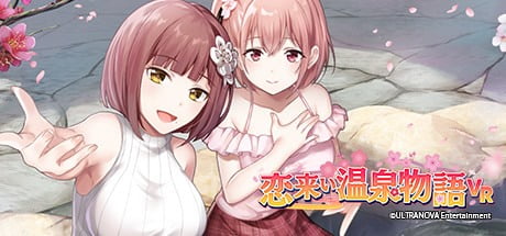 恋来い温泉物語VR 、招桃花温泉物语VR(KoiKoiMonogatari VR)