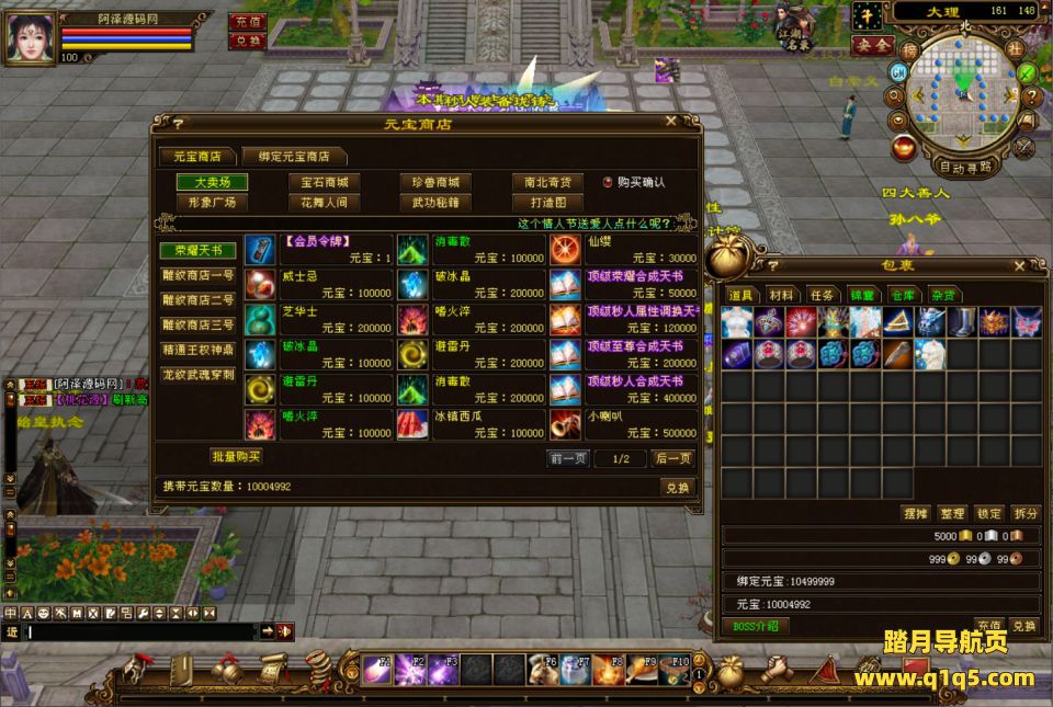 经典武侠端游【天龙八部之喜来乐】12月最新整理Linux手工服务端+GM工具+PC客户端+详细搭建教程