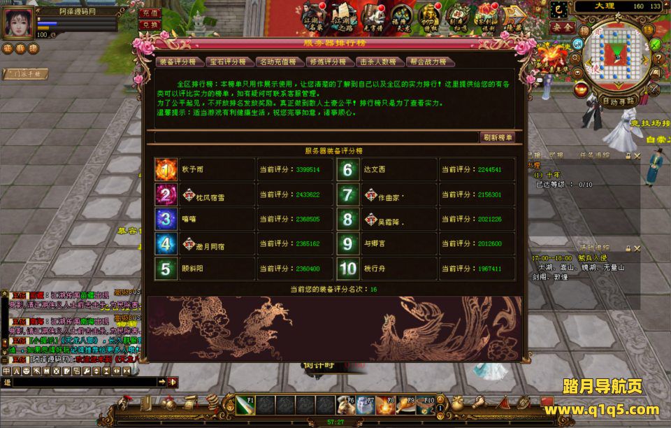 经典武侠端游【天龙八部之14派绝情谷星盘绝学剑匣大风秘诀第二版】12月最新整理Linux手工服务端+GM工具+PC客户端+详细搭建教程