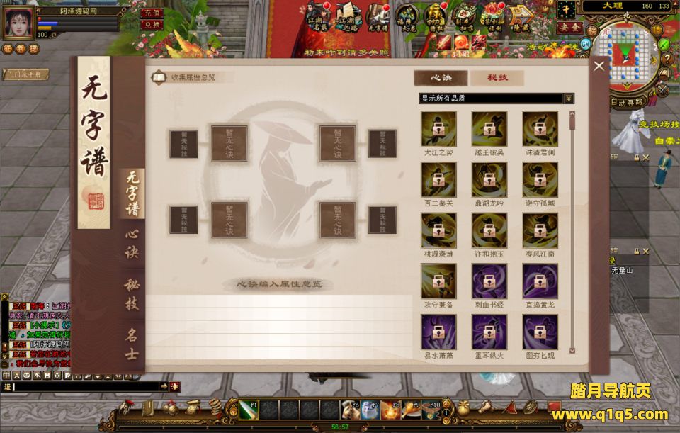 经典武侠端游【天龙八部之14派绝情谷星盘绝学剑匣大风秘诀第二版】12月最新整理Linux手工服务端+GM工具+PC客户端+详细搭建教程