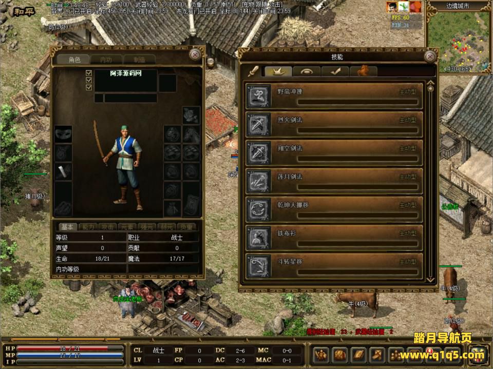 经典传奇端游【传奇3国际服双界面版】1月最新整理Win一键服务端+PC客户端+详细搭建教程