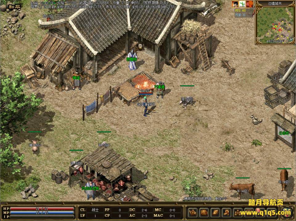 经典传奇端游【传奇3国际服双界面版】1月最新整理Win一键服务端+PC客户端+详细搭建教程