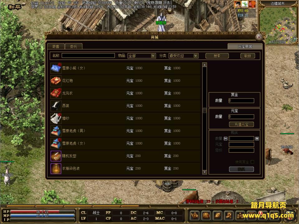 经典传奇端游【传奇3国际服双界面版】1月最新整理Win一键服务端+PC客户端+详细搭建教程