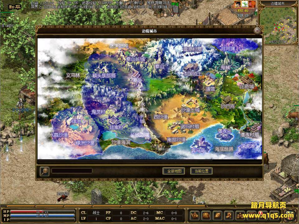 经典传奇端游【传奇3国际服双界面版】1月最新整理Win一键服务端+PC客户端+详细搭建教程