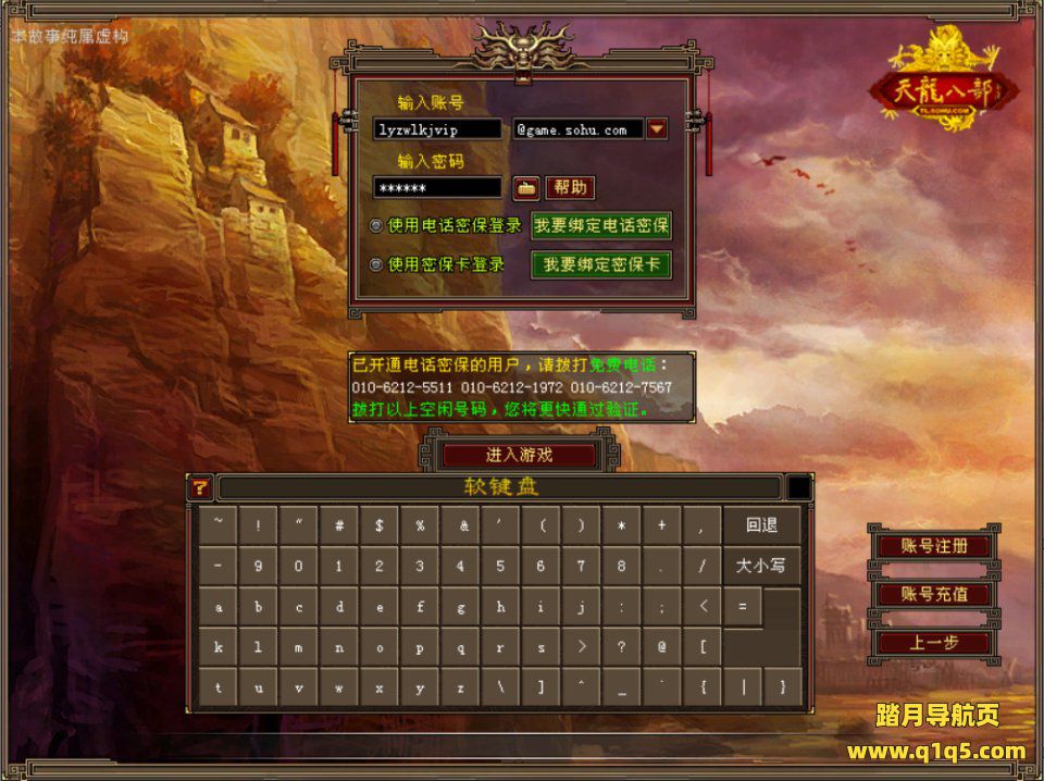 经典武侠端游【天龙八部之创世2】1月最新整理Linux手工服务端+GM工具+PC客户端+详细搭建教程