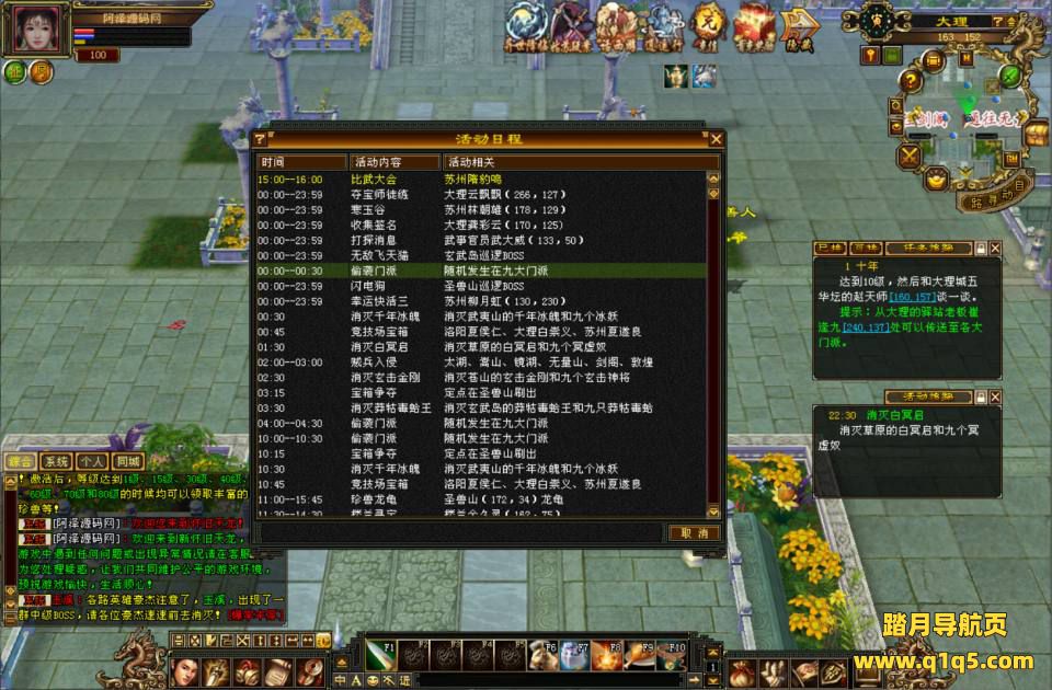 经典武侠端游【天龙八部之怀旧剑斩七情恶人谷】1月最新整理Linux手工服务端+GM工具+PC客户端+详细搭建教程