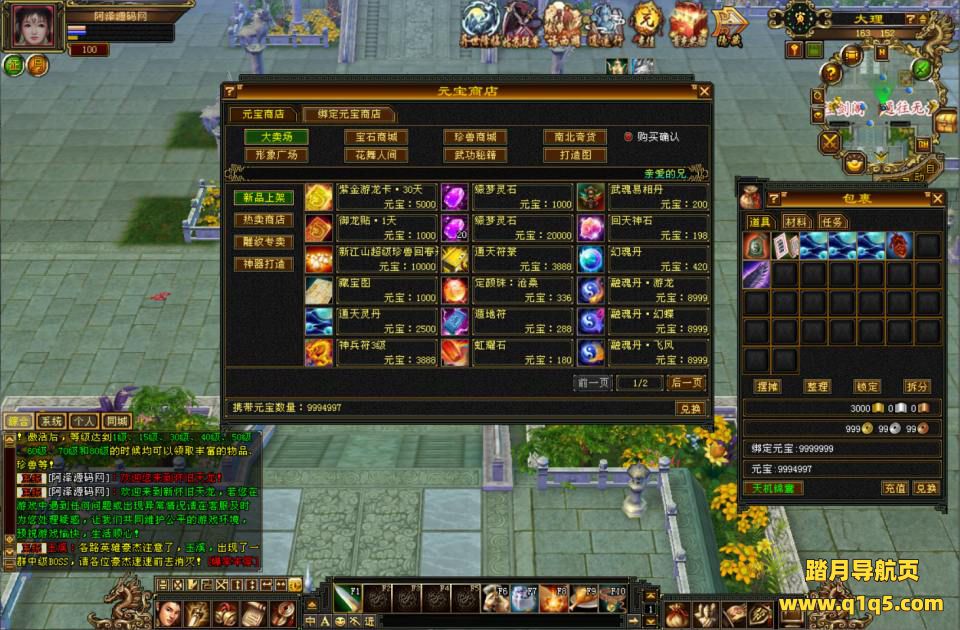 经典武侠端游【天龙八部之怀旧剑斩七情恶人谷】1月最新整理Linux手工服务端+GM工具+PC客户端+详细搭建教程