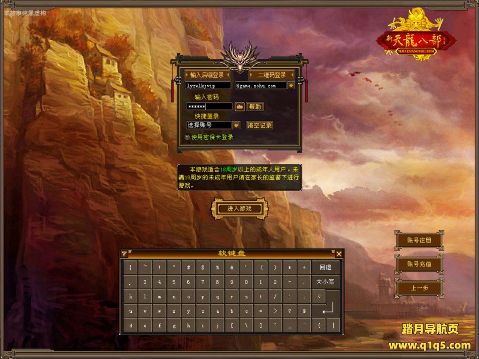 经典武侠端游【天龙八部之天鉴灵武】1月最新整理Linux手工服务端+GM工具+PC客户端+详细搭建教程