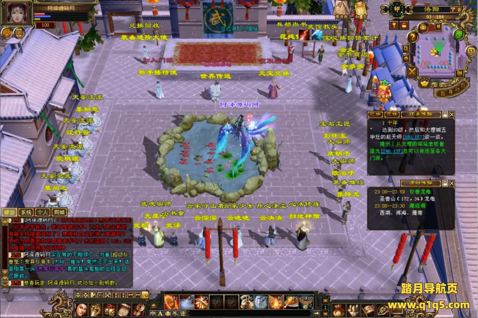 经典武侠端游【天龙八部之天鉴灵武】1月最新整理Linux手工服务端+GM工具+PC客户端+详细搭建教程