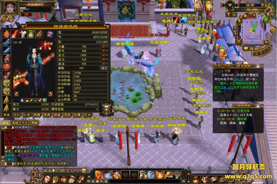 经典武侠端游【天龙八部之天鉴灵武】1月最新整理Linux手工服务端+GM工具+PC客户端+详细搭建教程