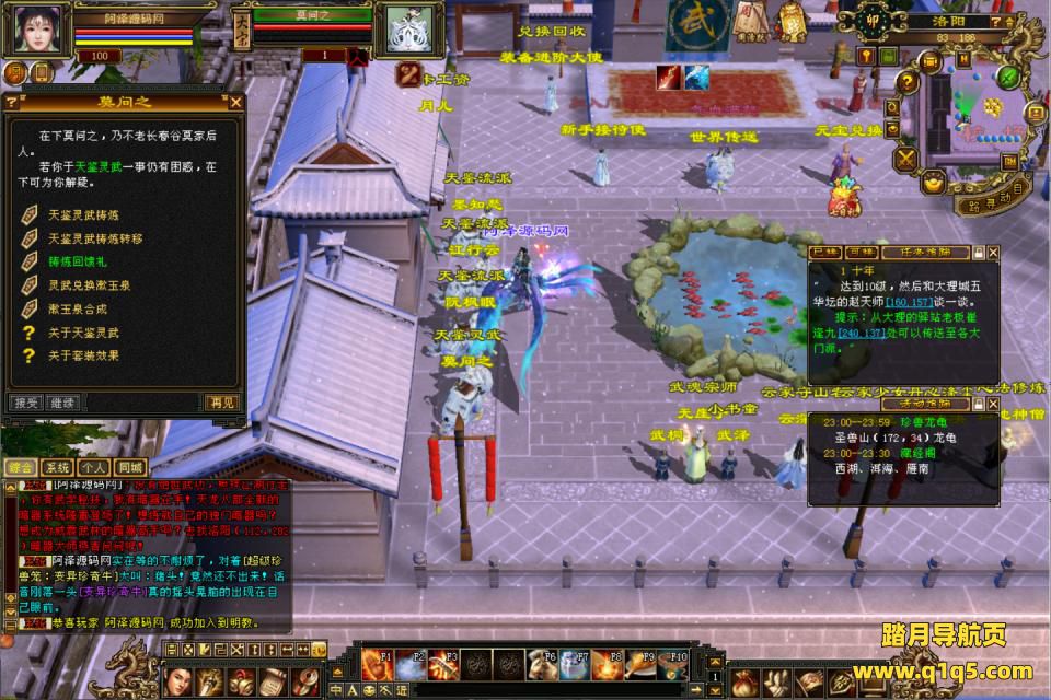 经典武侠端游【天龙八部之天鉴灵武】1月最新整理Linux手工服务端+GM工具+PC客户端+详细搭建教程