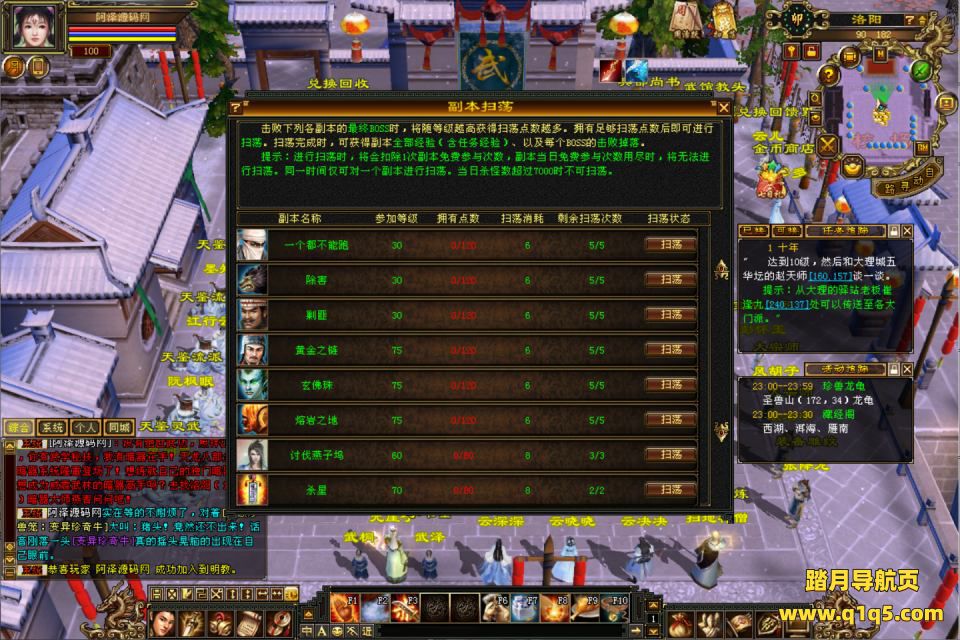 经典武侠端游【天龙八部之天鉴灵武】1月最新整理Linux手工服务端+GM工具+PC客户端+详细搭建教程